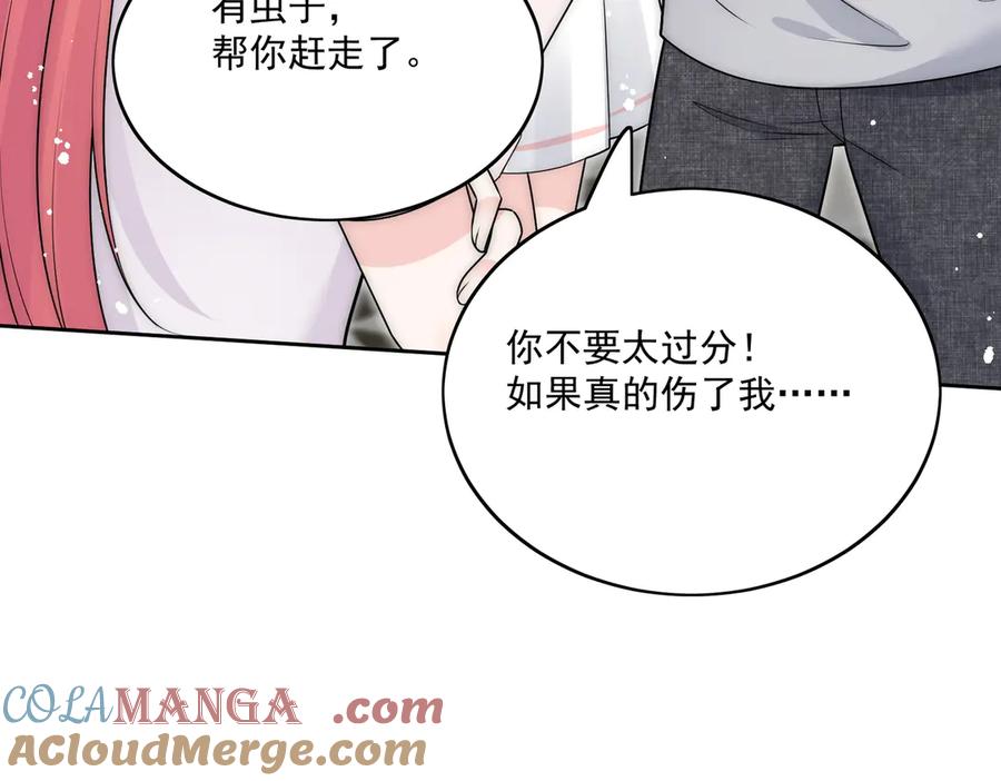 折腰 第80话 打你又怎么样 第75页