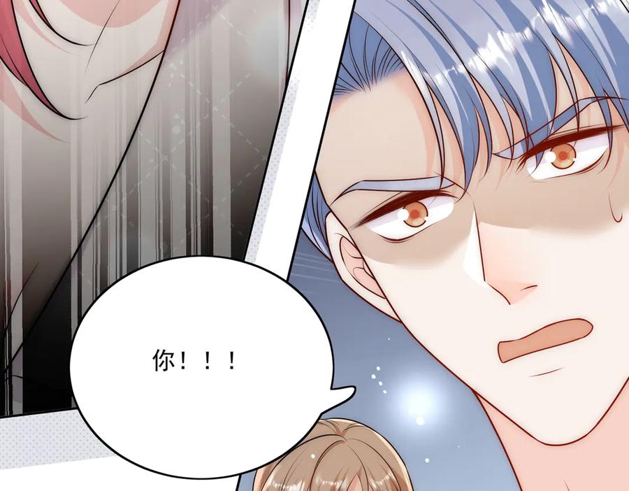 折腰 第80话 打你又怎么样 第79页