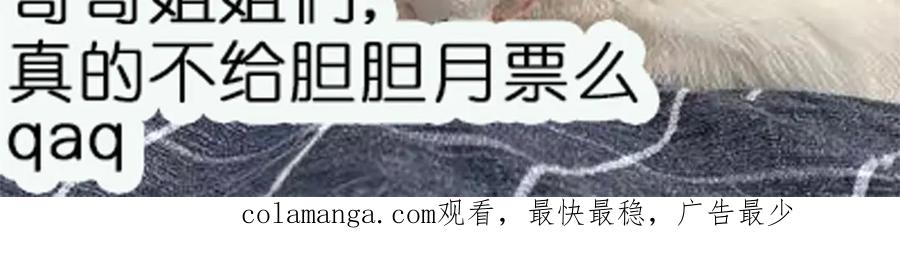 折腰 第80话 打你又怎么样 第83页