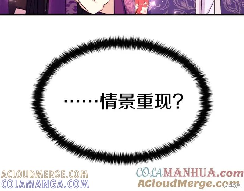《异世界的野蛮皇后》第80话 第65页