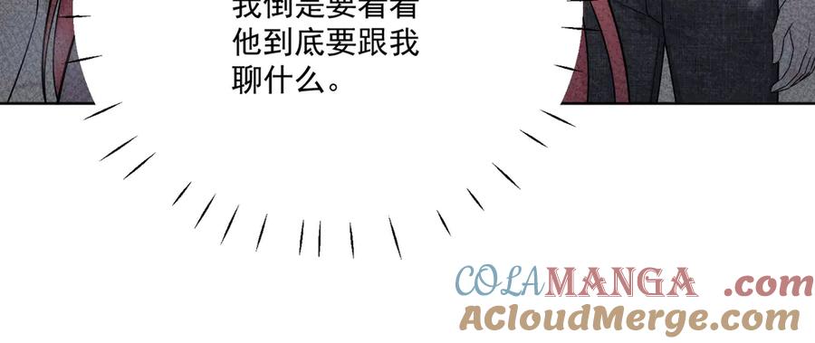 折腰 第81话 我要证明一件事 第25页