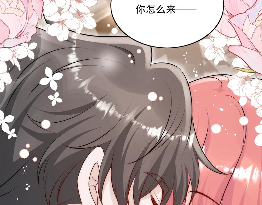 折腰 第81话 我要证明一件事 第45页
