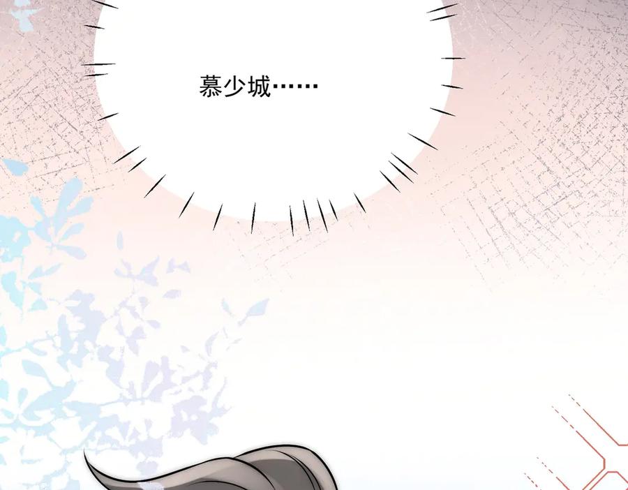 折腰 第81话 我要证明一件事 第33页