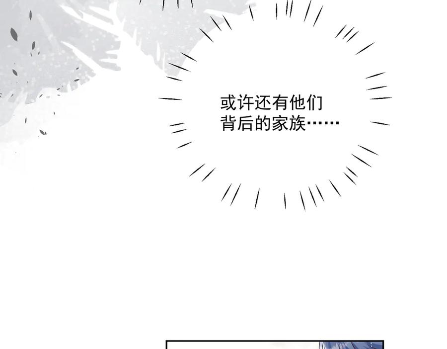 折腰 第81话 我要证明一件事 第21页