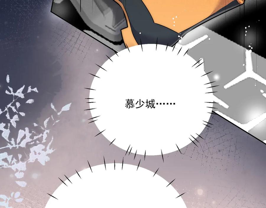 折腰 第81话 我要证明一件事 第32页