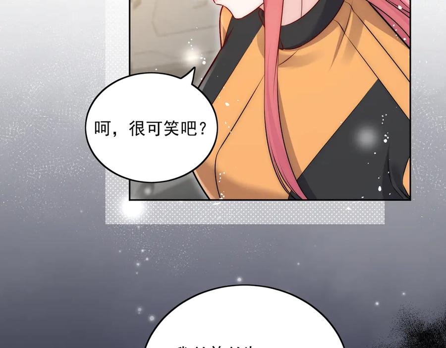 折腰 第81话 我要证明一件事 第53页