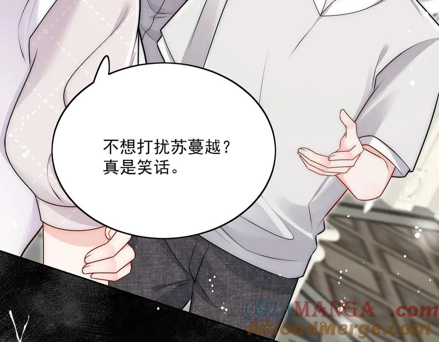 折腰 第81话 我要证明一件事 第7页