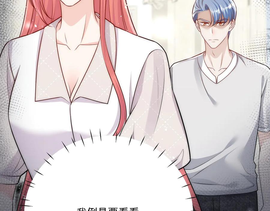 折腰 第81话 我要证明一件事 第24页