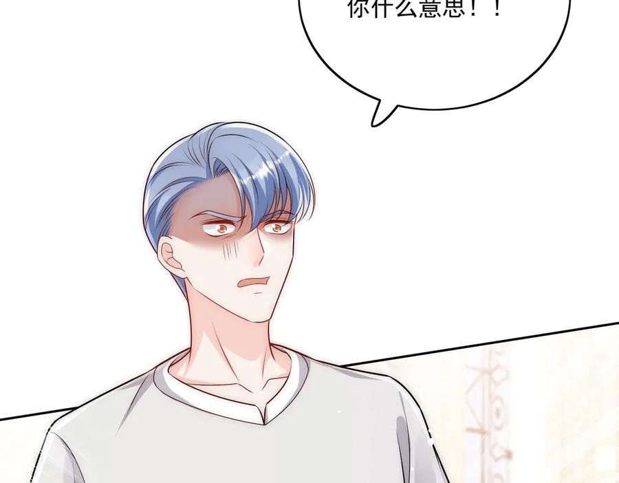 折腰 第81话 我要证明一件事 第14页