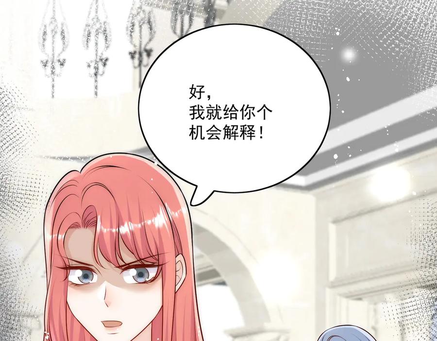 折腰 第81话 我要证明一件事 第23页