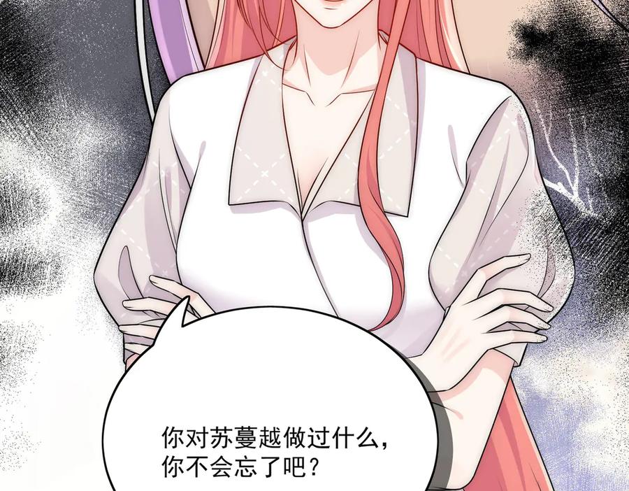 折腰 第81话 我要证明一件事 第11页