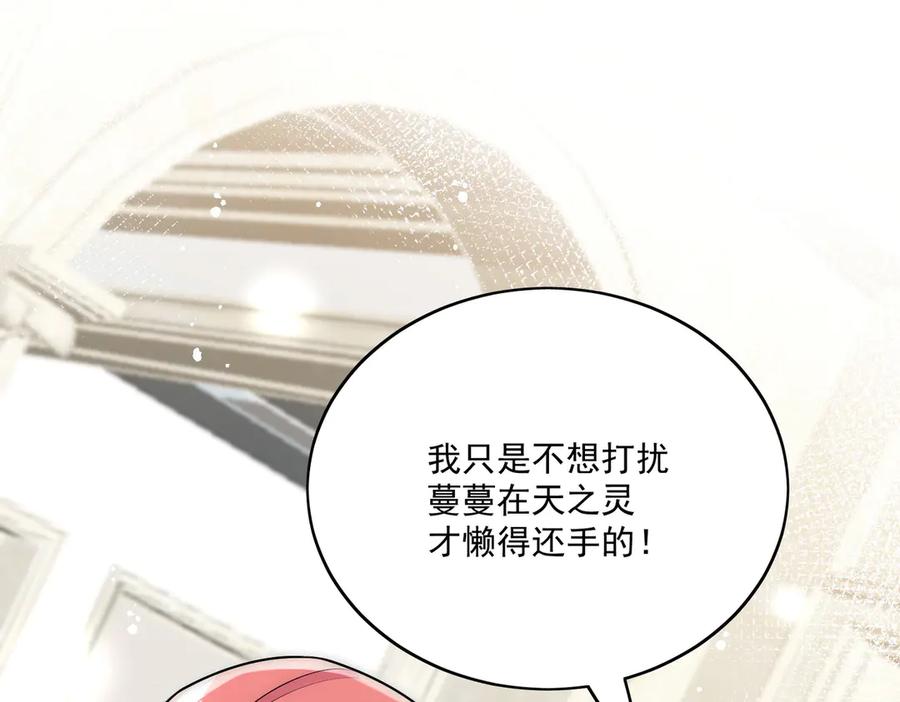 折腰 第81话 我要证明一件事 第5页