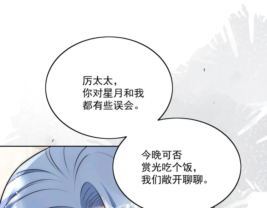 折腰 第81话 我要证明一件事 第17页