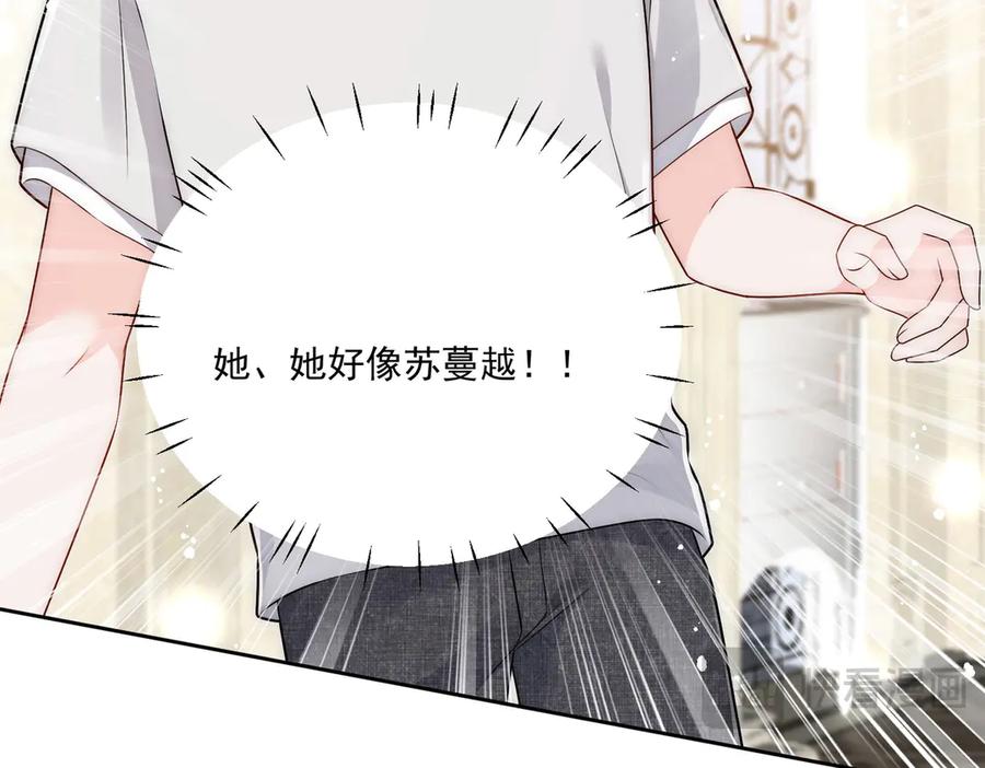折腰 第81话 我要证明一件事 第15页