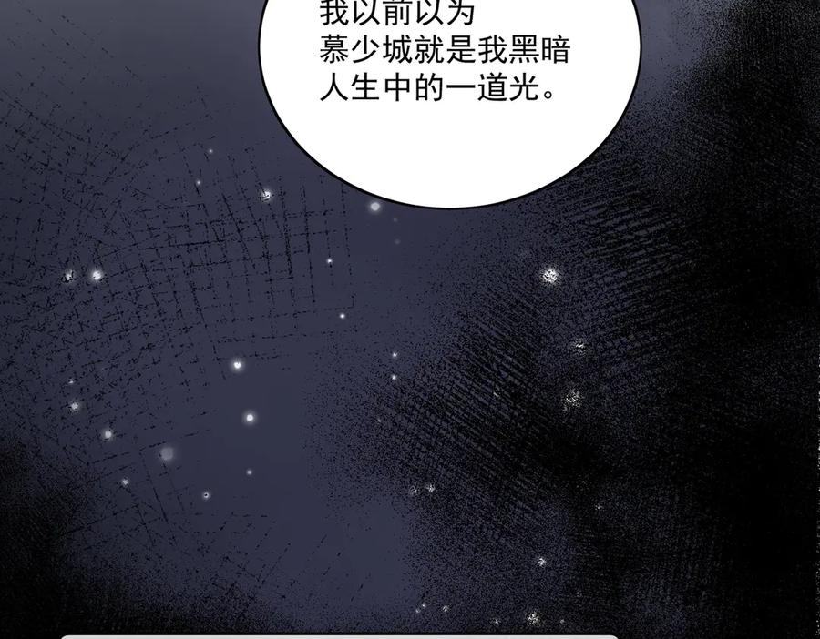 折腰 第81话 我要证明一件事 第54页