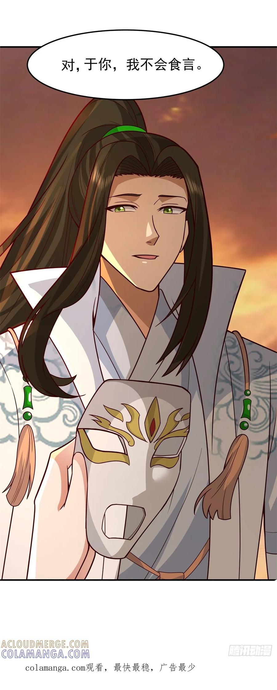 剑起·风云 - 84-第一位女皇 - 第39张图