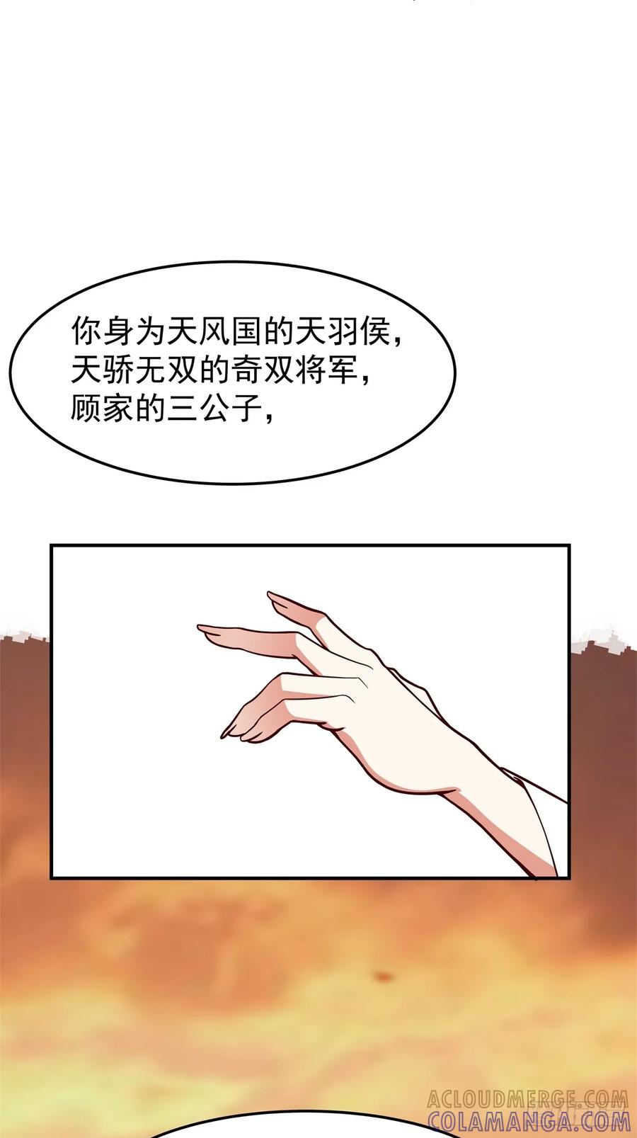 剑起·风云 - 84-第一位女皇 - 第35张图