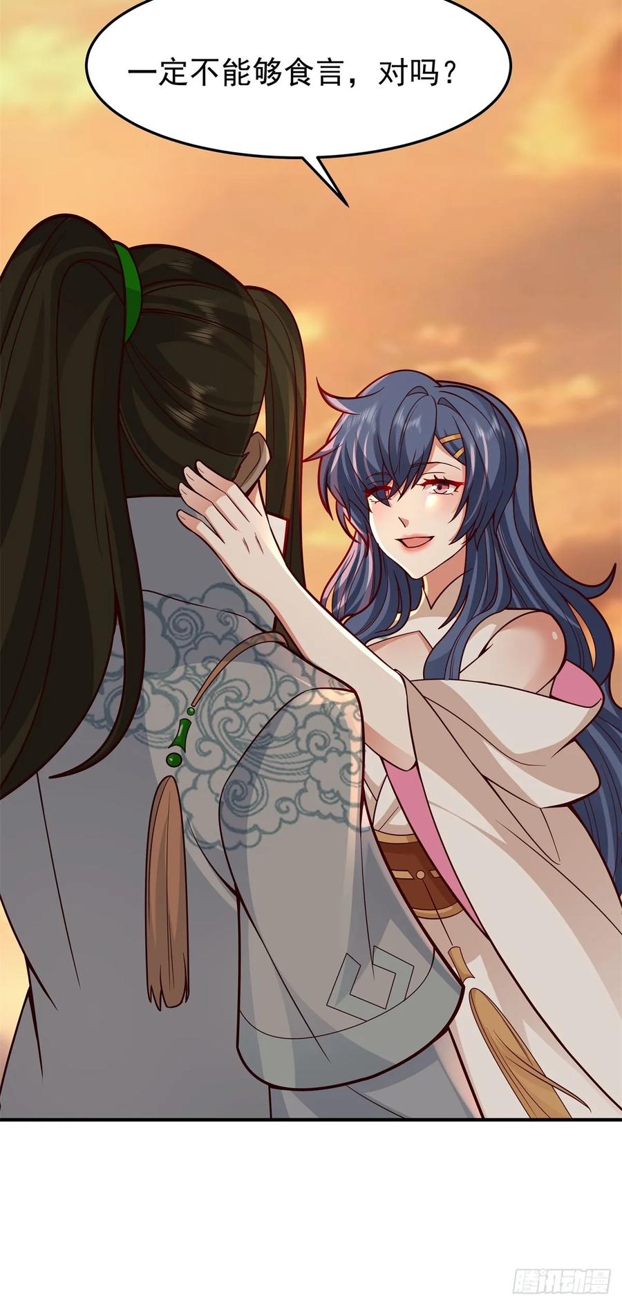 剑起·风云 - 84-第一位女皇 - 第36张图