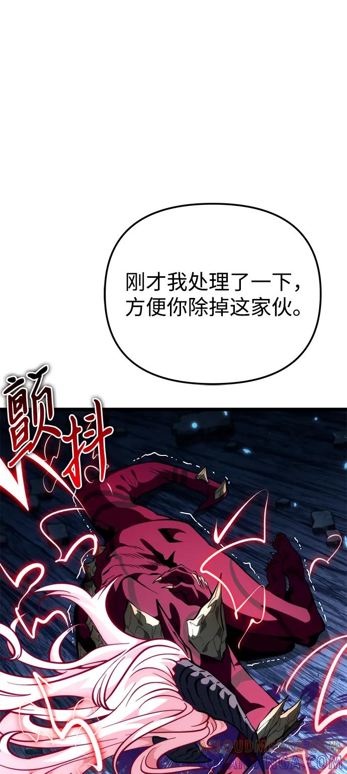 《转生座》第85话 米亚莫托（4） 第53页