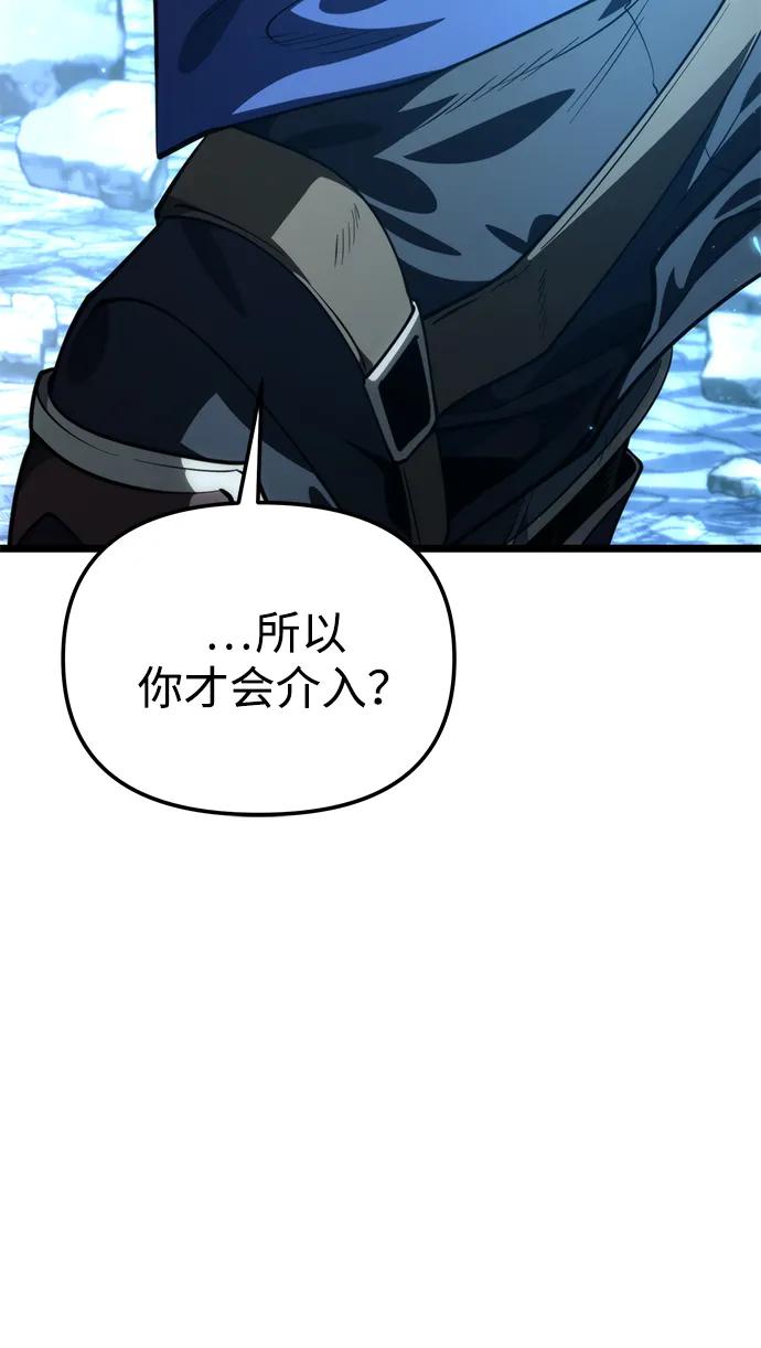 《转生座》第85话 米亚莫托（4） 第51页