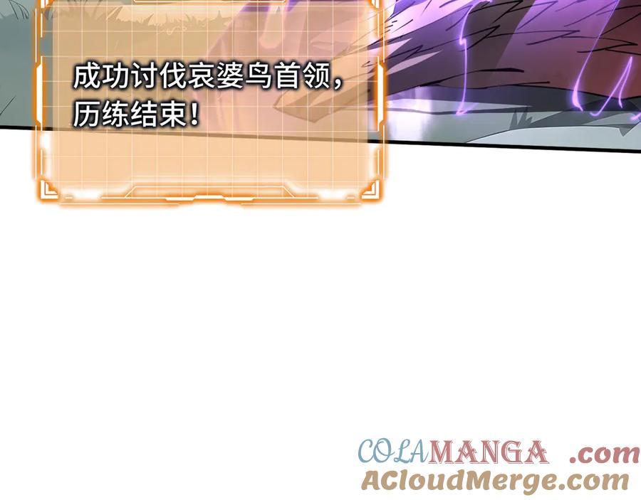 《我契约了我自己》第81话 秘言 第105页