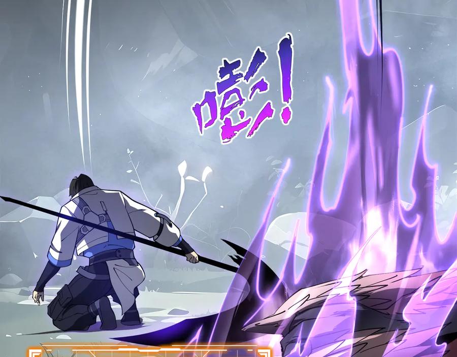 《我契约了我自己》第81话 秘言 第104页