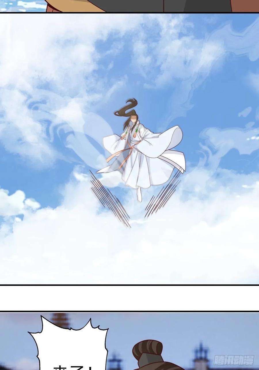 剑起·风云 - 86-了却旧事重回顾家 - 第42张图