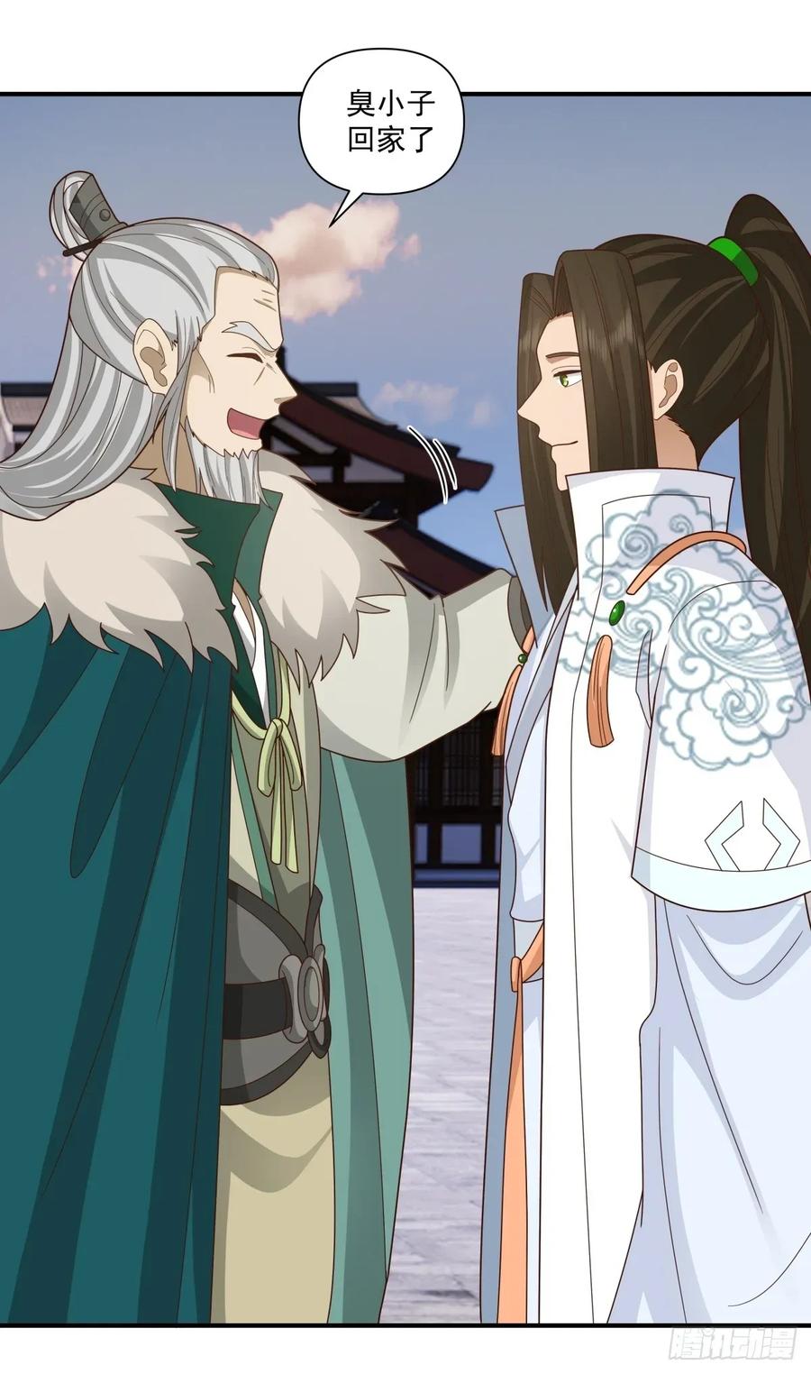 剑起·风云 - 86-了却旧事重回顾家 - 第51张图