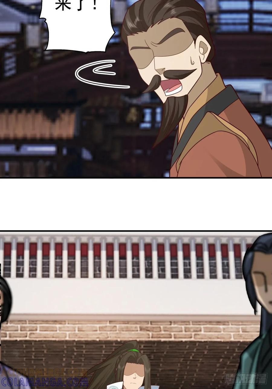 剑起·风云 - 86-了却旧事重回顾家 - 第43张图