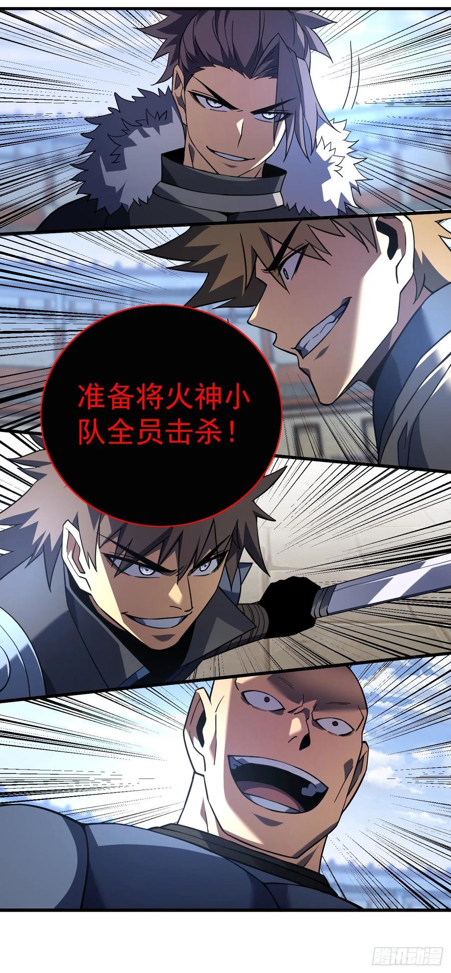 《命轮之主！当异变降临人间》第84话 你还有什么胜算 第36页