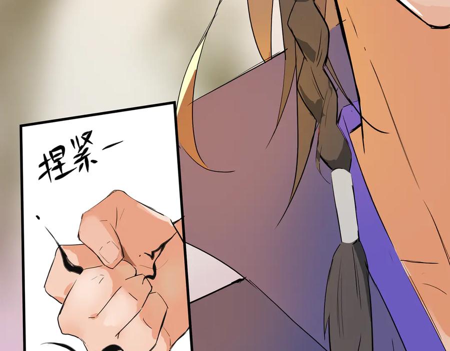 《神仙de经纪人》第9话 “梦境之主驾临？！” 第80页