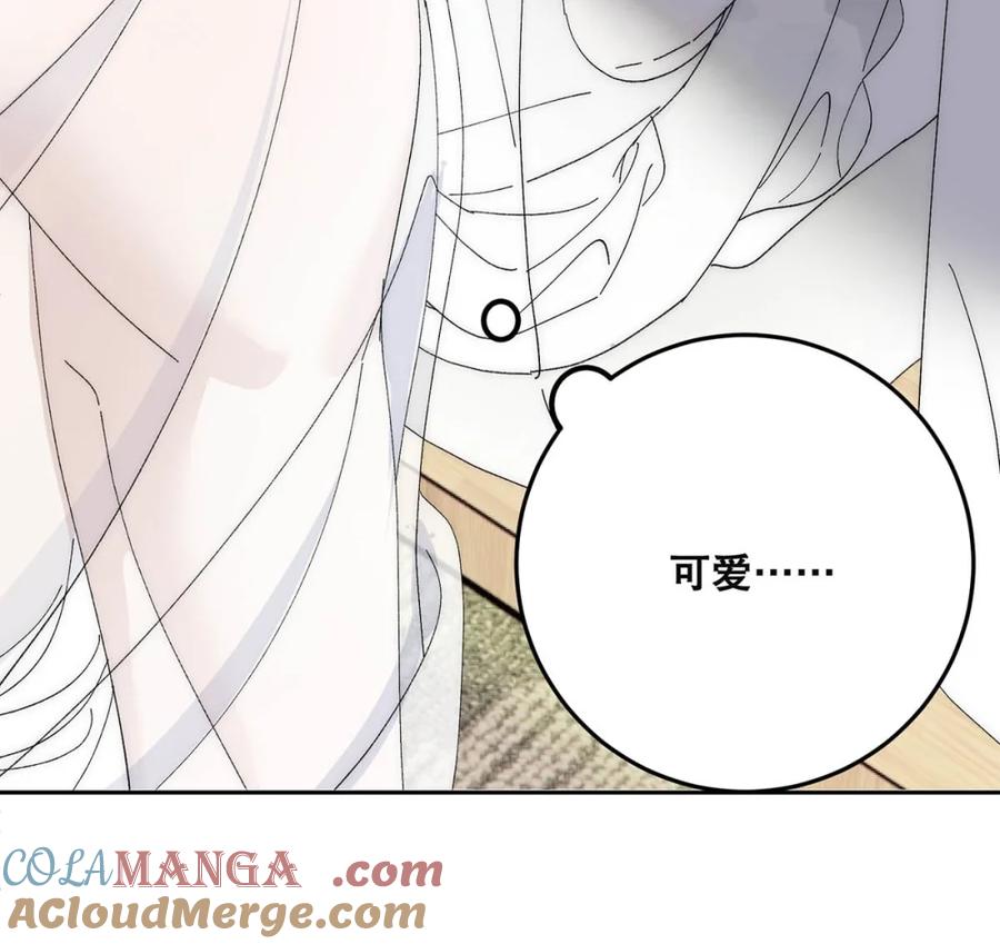 每天都想让病娇王子社死 007 很滑、很软—— 第49页