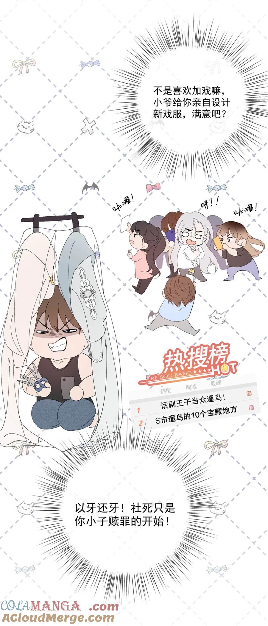 每天都想让病娇王子社死 007 很滑、很软—— 第43页