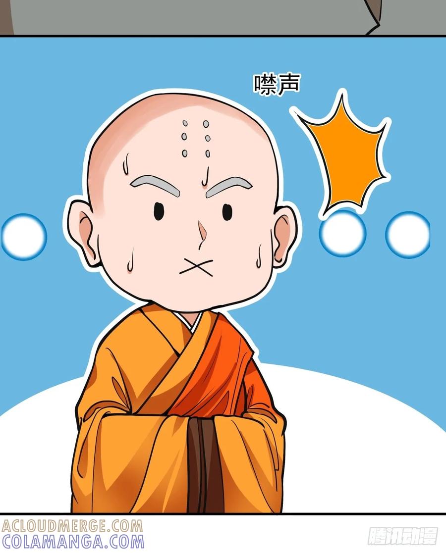 剑起·风云 - 88-大婚 - 第34张图