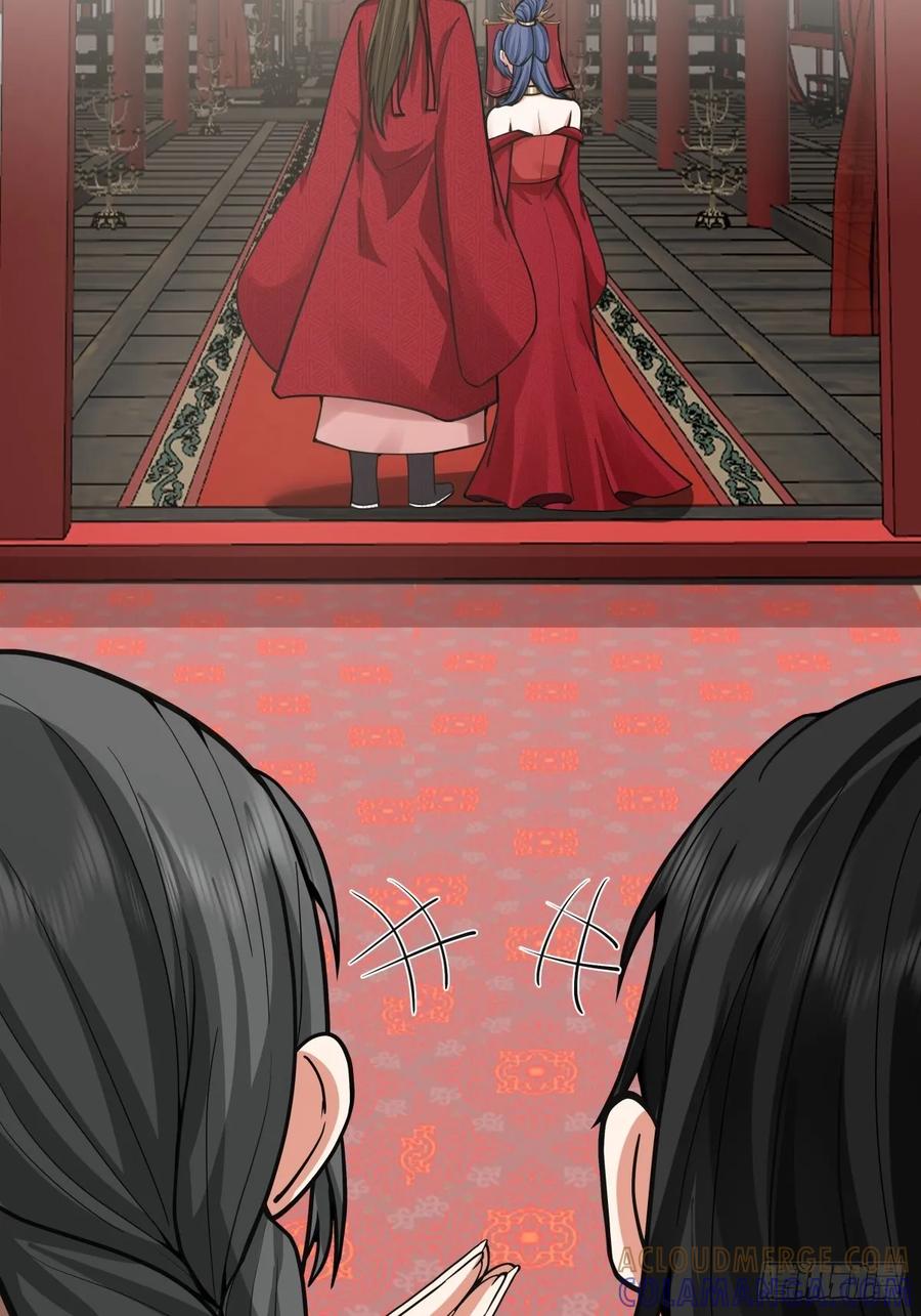 剑起·风云 - 88-大婚 - 第16张图