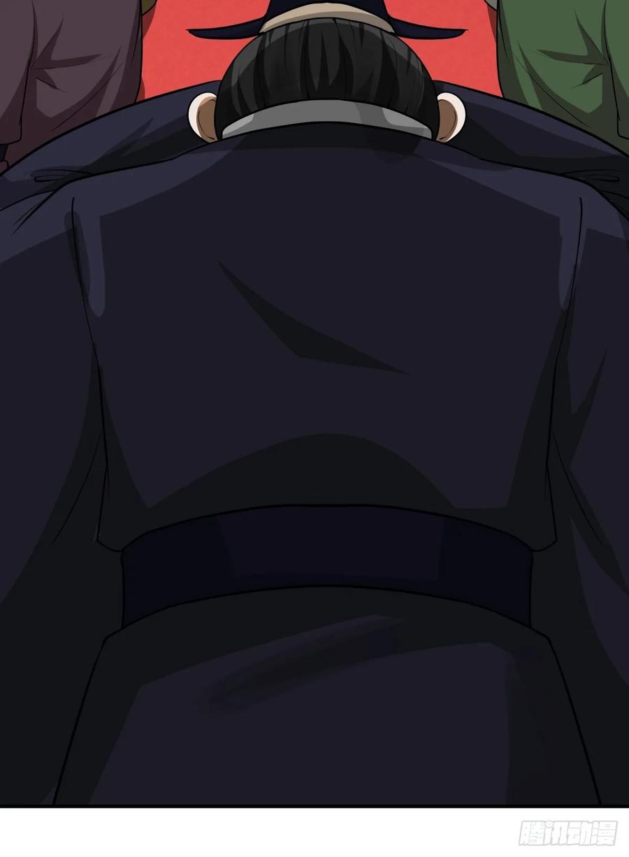 剑起·风云 - 88-大婚 - 第6张图