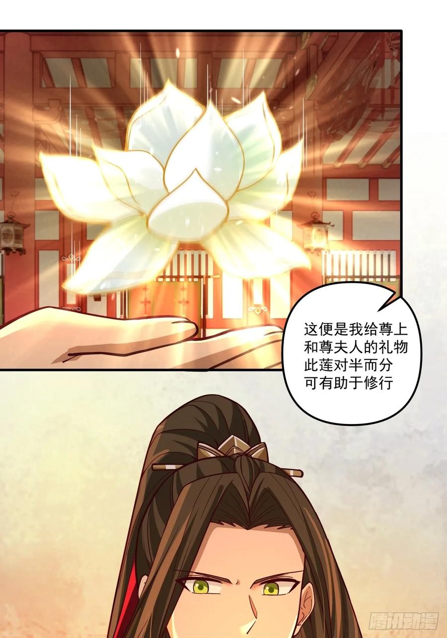 剑起·风云 - 88-大婚 - 第39张图