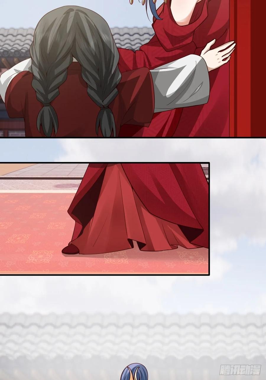 剑起·风云 - 88-大婚 - 第8张图