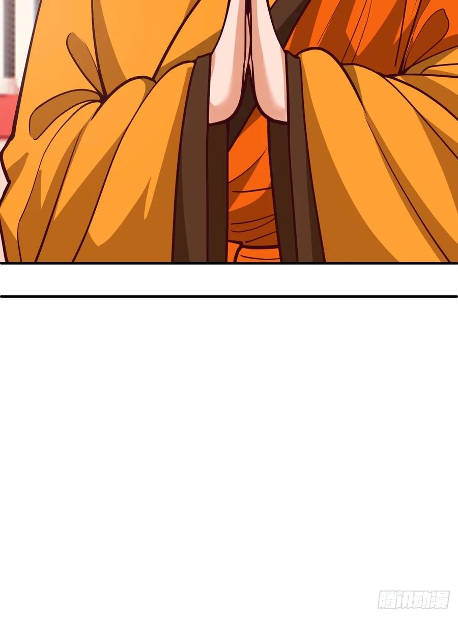 剑起·风云 - 88-大婚 - 第26张图