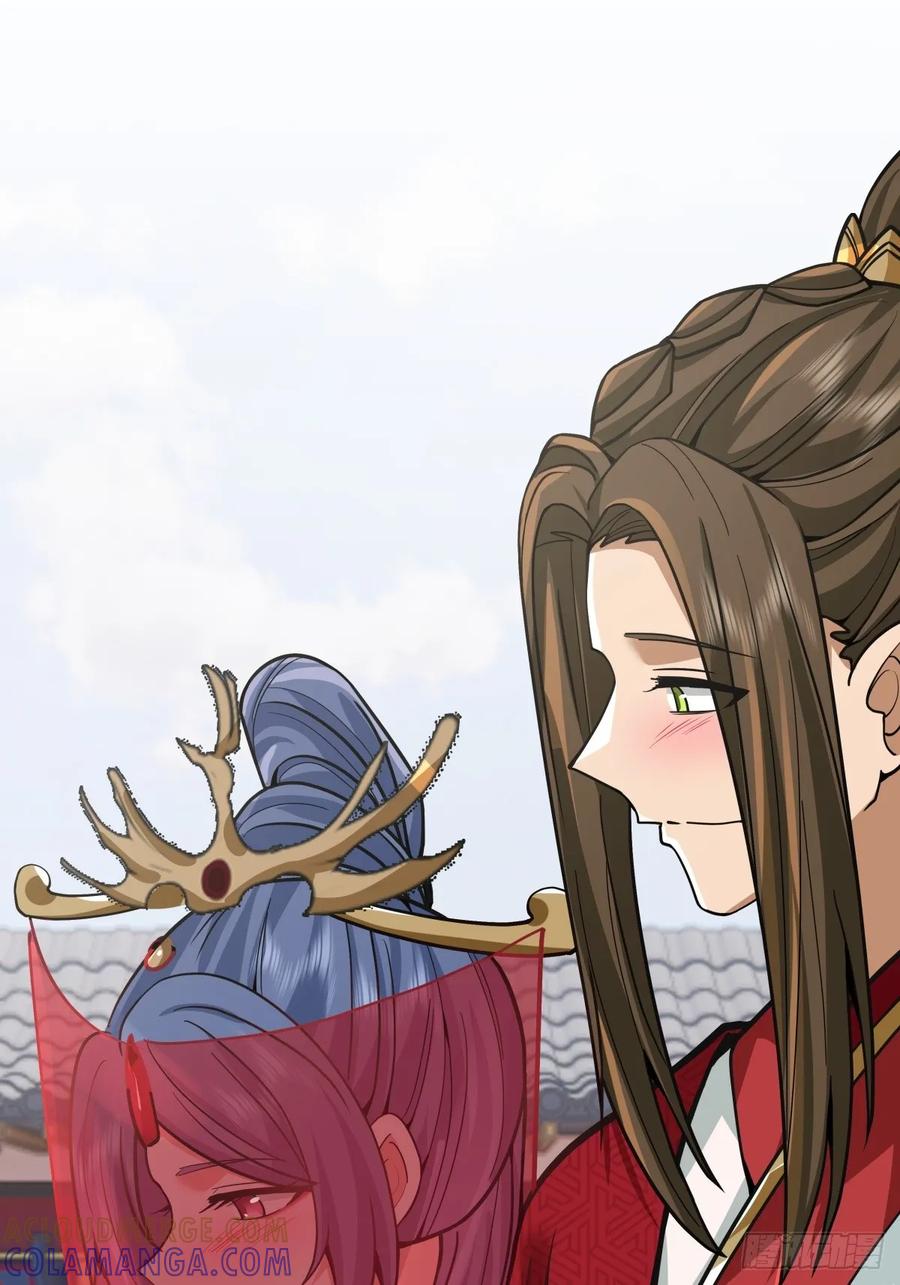 剑起·风云 - 88-大婚 - 第13张图