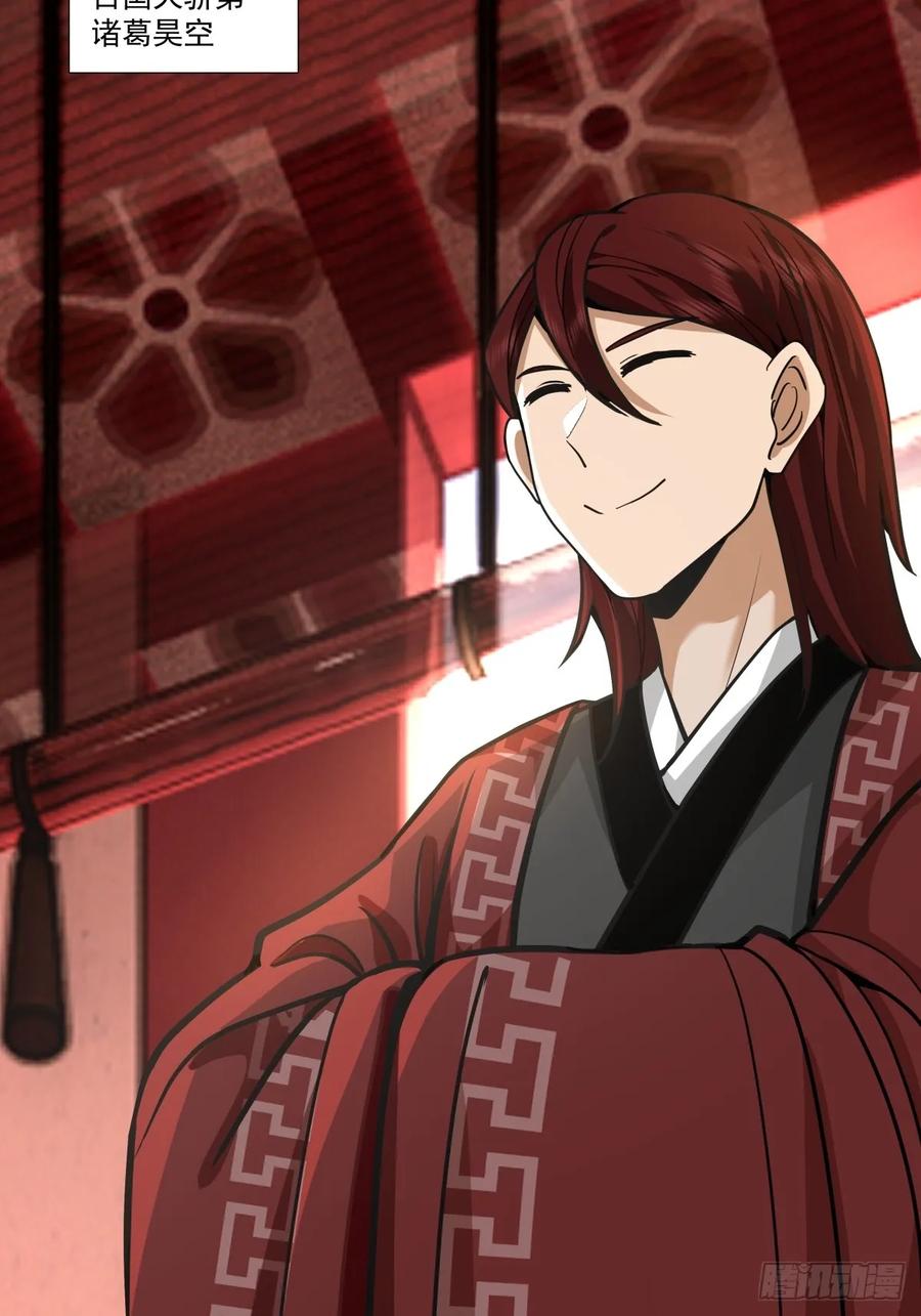 剑起·风云 - 88-大婚 - 第29张图