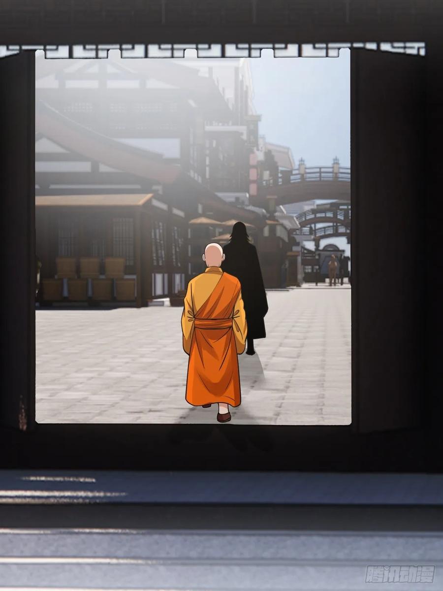 剑起·风云 - 88-大婚 - 第48张图