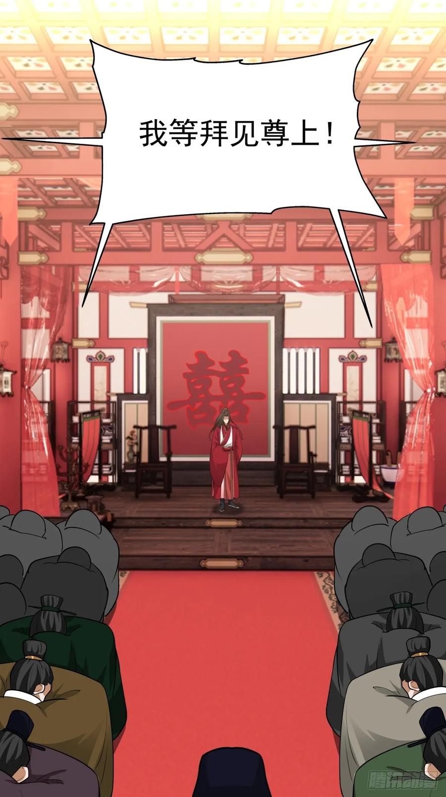 剑起·风云 - 88-大婚 - 第5张图