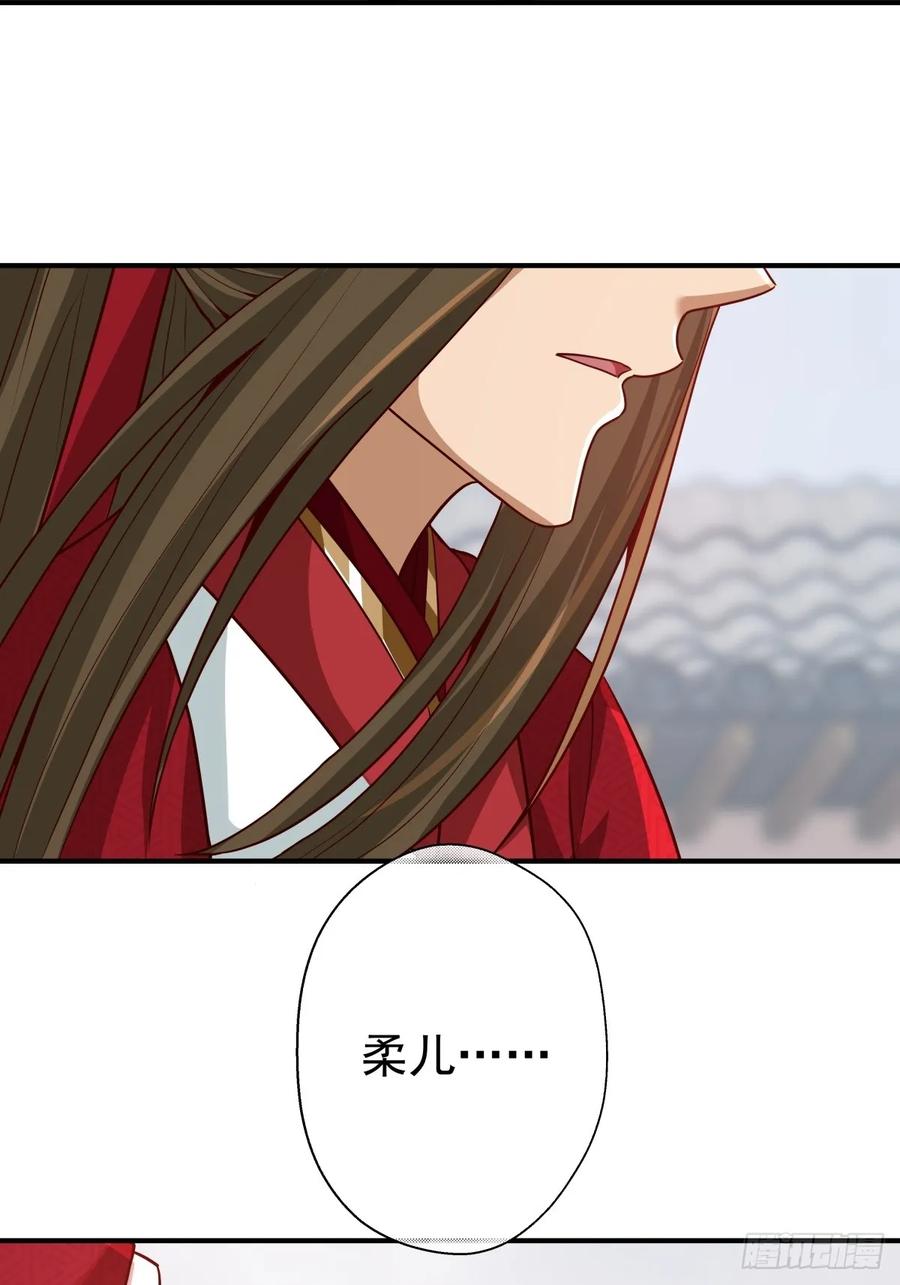 剑起·风云 - 88-大婚 - 第11张图