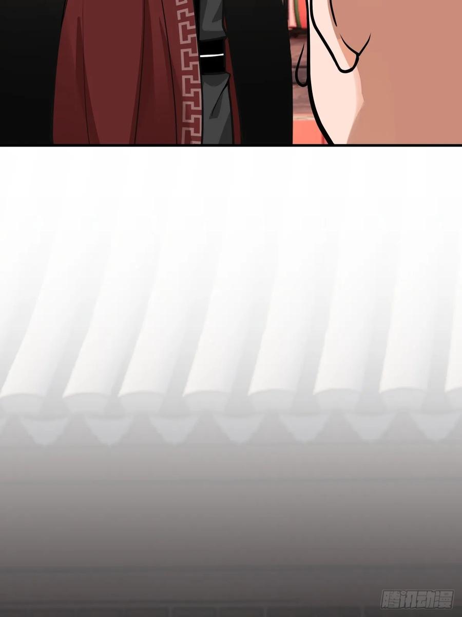 剑起·风云 - 88-大婚 - 第47张图