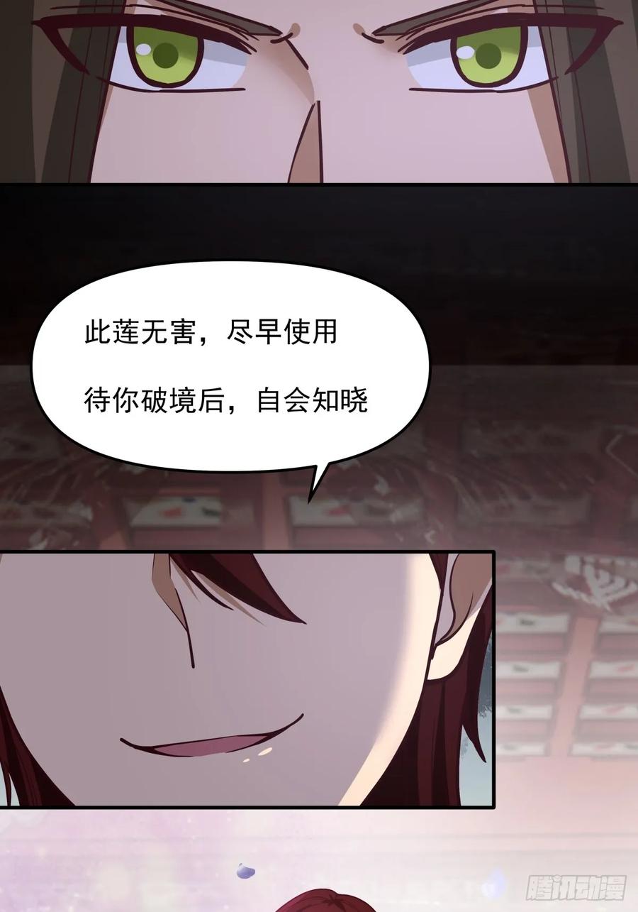 剑起·风云 - 88-大婚 - 第41张图