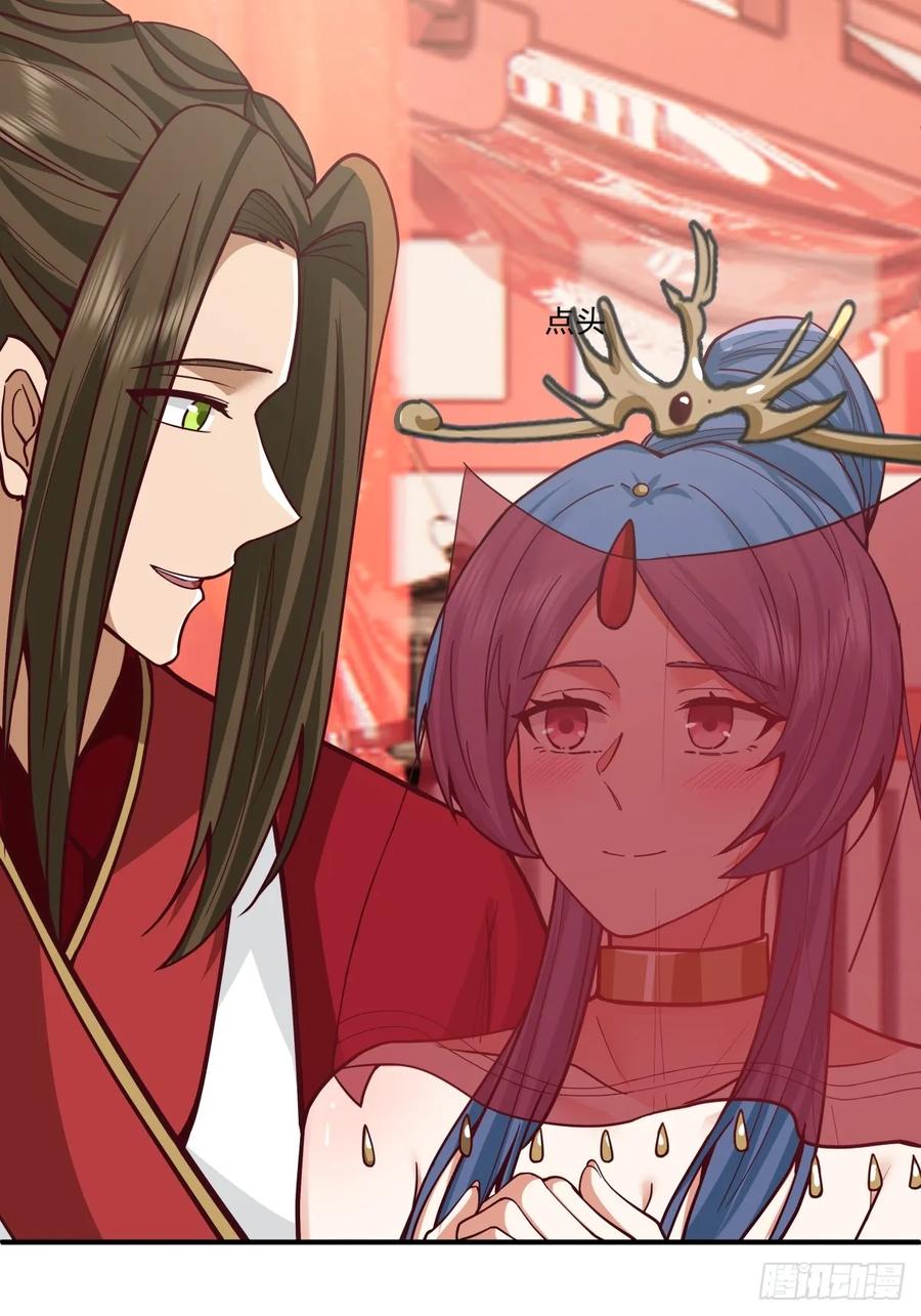 剑起·风云 - 88-大婚 - 第24张图