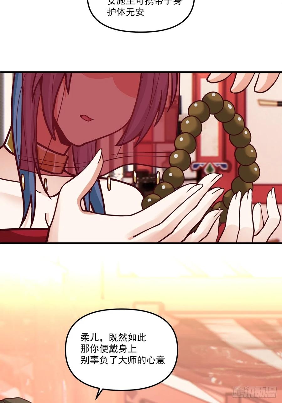 剑起·风云 - 88-大婚 - 第23张图