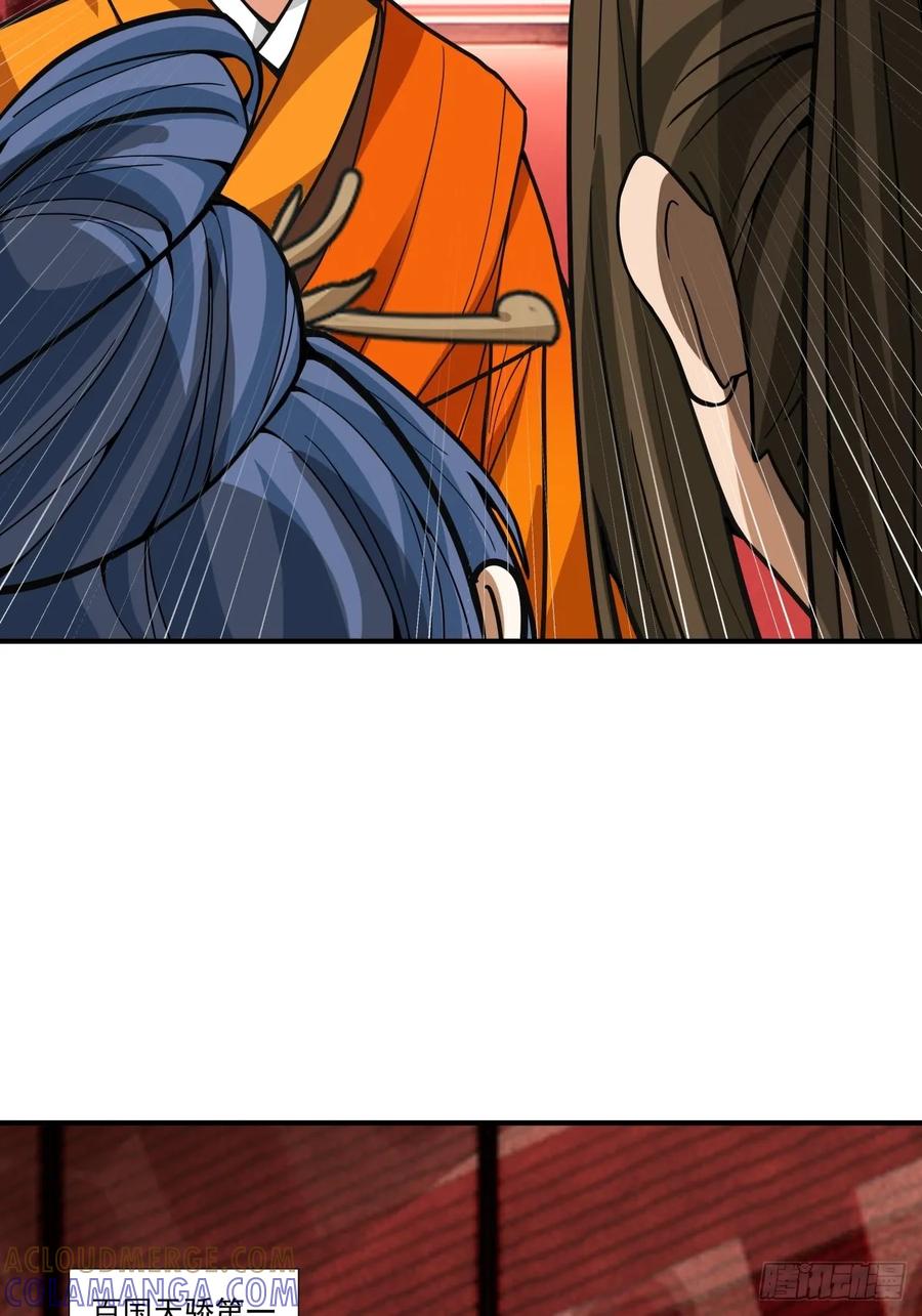 剑起·风云 - 88-大婚 - 第28张图