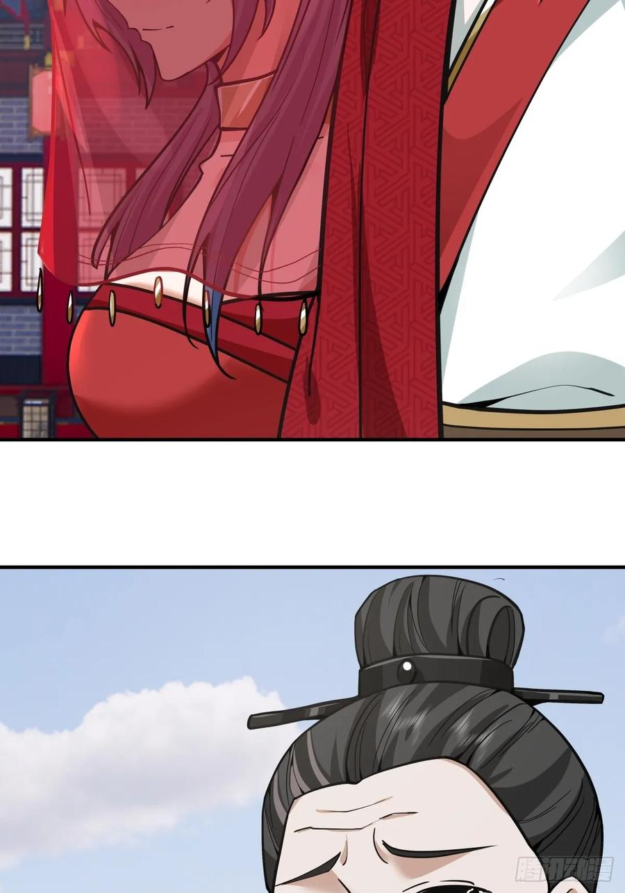 剑起·风云 - 88-大婚 - 第14张图